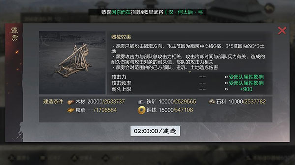 率土之滨日服手机版4